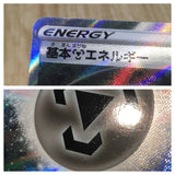 CE8684 Metal Energy SR s12a 258/172 Pokemon Card TCG Japan