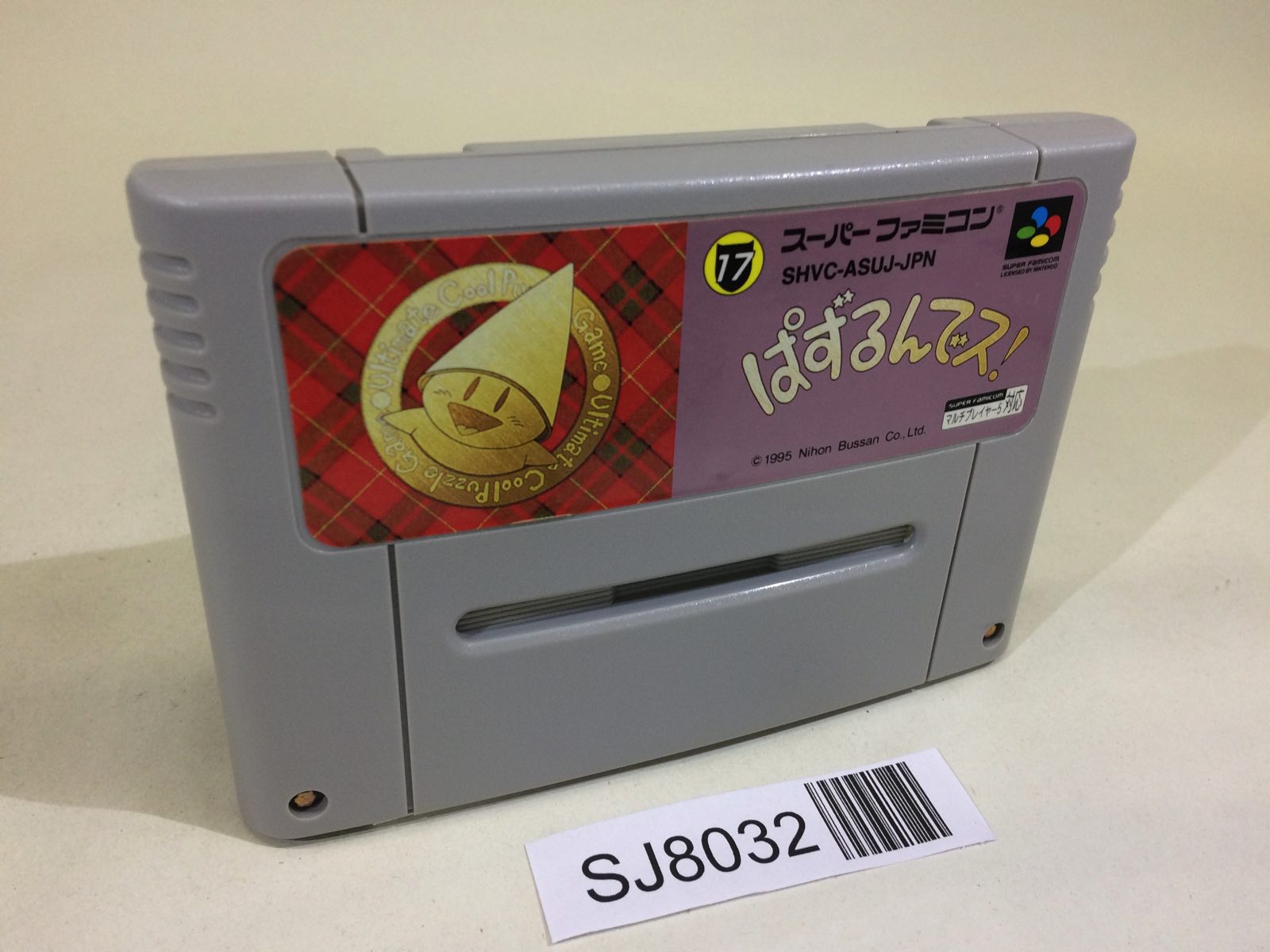 ①スーパーファミコン スーパーファミコン本体一式 - メルカリ