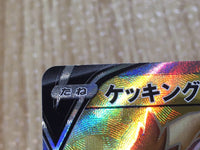 CE8484 Slaking V SR S10B 079/071 Pokemon Card TCG Japan
