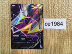 ce1984 MorpekoV V-UNION s8b 229/184 Pokemon Card TCG Japan