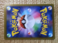 CE8684 Metal Energy SR s12a 258/172 Pokemon Card TCG Japan