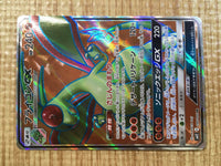 CE3384 Flygon GX SR SM12 098/095 Pokemon Card TCG Japan