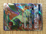 CE3384 Flygon GX SR SM12 098/095 Pokemon Card TCG Japan