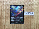 CD9805 Zacian V CSR s8b 250/184 Pokemon Card TCG Japan