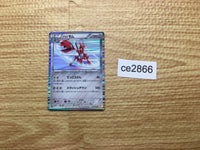 CE2866 Scizor R BW6CF 039/059 Pokemon Card TCG Japan