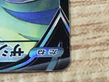 CE6484 Zacian V CSR s8b 250/184 Pokemon Card TCG Japan