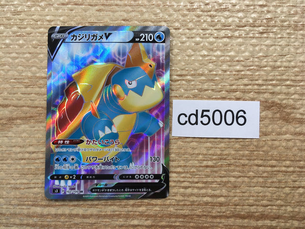 CD5006 Drednaw V SR S3 102/100 Pokemon Card TCG Japan