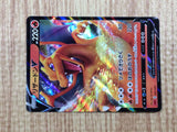 CE7284 Charizard V - SC2 001/021 Pokemon Card TCG Japan