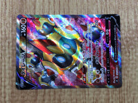 CE6138 Falinks V SR S2 102/096 Pokemon Card TCG Japan