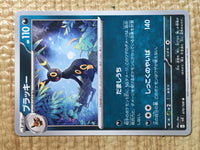 CE8084 Umbreon U SV3 070/108 Pokemon Card TCG Japan