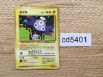 CD5401 Magnemite - OPE2r 81 Pokemon Card TCG Japan