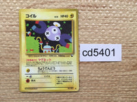 CD5401 Magnemite - OPE2r 81 Pokemon Card TCG Japan