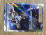 CE7084 Sidney SR S8 112/100 Pokemon Card TCG Japan