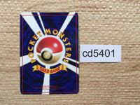 CD5401 Magnemite - OPE2r 81 Pokemon Card TCG Japan