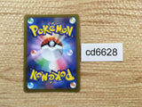 CD6628 Agatha HR S6K 089/070 Pokemon Card TCG Japan