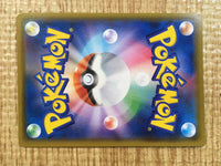 CE3384 Flygon GX SR SM12 098/095 Pokemon Card TCG Japan