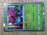 CE7484 Venusaur R S10B 003/071 Pokemon Card TCG Japan
