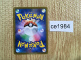 ce1984 MorpekoV V-UNION s8b 229/184 Pokemon Card TCG Japan