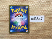 CD3847 Great Catcher UR SM11a 078/064 Pokemon Card TCG Japan