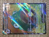 CE5718 Bellibolt ex SR SV2D 086/071 Pokemon Card TCG Japan