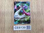 CE6139 Milotic V SR S2 099/096 Pokemon Card TCG Japan