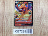 CE7285 Charizard V - SC2 001/021 Pokemon Card TCG Japan