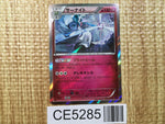 CE5285 Gardevoir R XY7 054/081 Pokemon Card TCG Japan