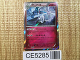 CE5285 Gardevoir R XY7 054/081 Pokemon Card TCG Japan