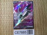 CE7885 Bombirdier ex SR sv3a 080/062 Pokemon Card TCG Japan