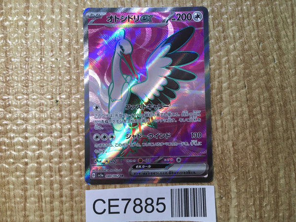 CE7885 Bombirdier ex SR sv3a 080/062 Pokemon Card TCG Japan