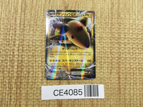 CE4085 Ampharos EX RR XY7 027/081 Pokemon Card TCG Japan