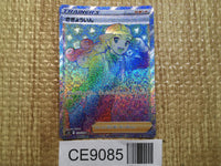 CE9085 Worker HR s12 119/098 Pokemon Card TCG Japan