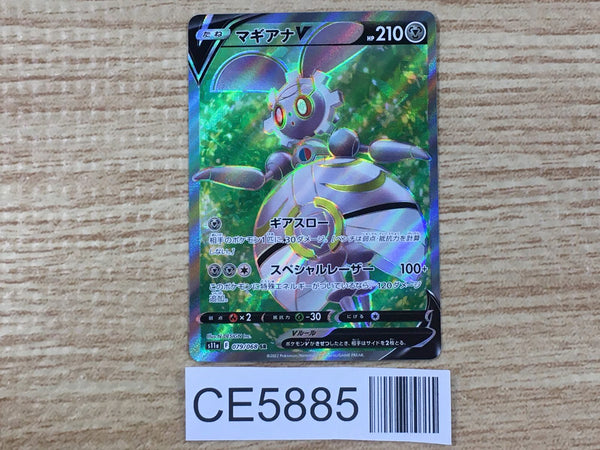CE5885 Magearna V SR s11a 079/068 Pokemon Card TCG Japan