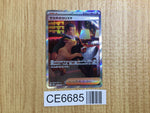 CE6685 Giovanni's Charisma SAR SV2A 207/165 Pokemon Card TCG Japan