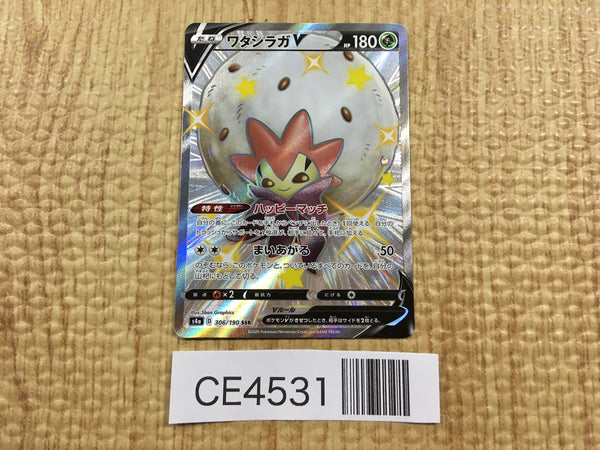 CE4531 Eldegoss V SSR S4a 306/190 Pokemon Card TCG Japan