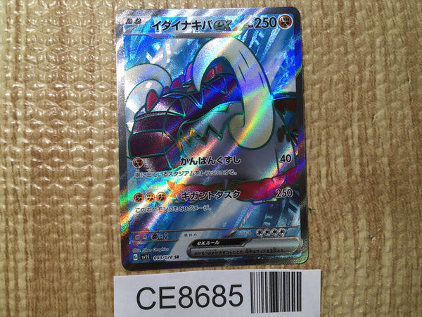 CE8685 Great Tusk ex SR SV1S 093/078 Pokemon Card TCG Japan