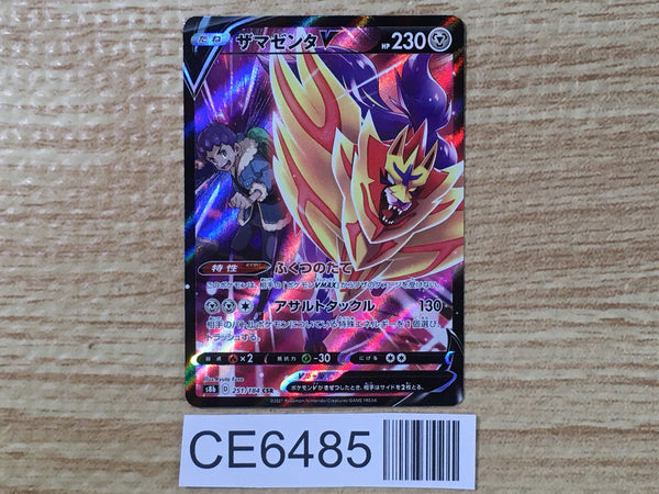 CE6485 Zamazenta V CSR s8b 251/184 Pokemon Card TCG Japan