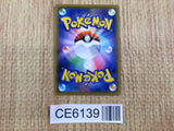 CE6139 Milotic V SR S2 099/096 Pokemon Card TCG Japan