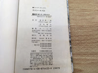 AAA1138 Eyeshield 21 Vol.27 Japanese Manga
