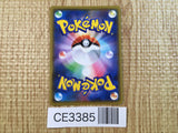 Lapras VMAX RRR S1W 015/060 Pokemon Card TCG Japan - CE3385