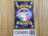 CE6885 Stonjourner VMAX HR S1W 070/060 Pokemon Card TCG Japan