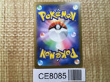 CE8085 Revavroom ex SR SV3 127/108 Pokemon Card TCG Japan