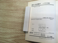AAA1056 Tsuribaka Nisshi Vol.12 Japanese Manga