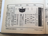 AAA1284 The Kindaichi Case Files Case 2 Japanese Manga