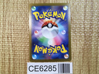 CE6285 Forretress ex SR SV2D 084/071 Pokemon Card TCG Japan