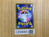 CE6685 Giovanni's Charisma SAR SV2A 207/165 Pokemon Card TCG Japan