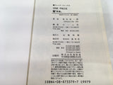 AAA2051 One Piece Vol.27 Japanese Manga