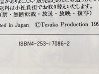 AAA1429 Triton of the Sea Vol.2 Japanese Manga