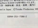 AAA1429 Triton of the Sea Vol.2 Japanese Manga