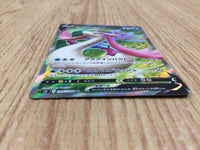 CE6139 Milotic V SR S2 099/096 Pokemon Card TCG Japan